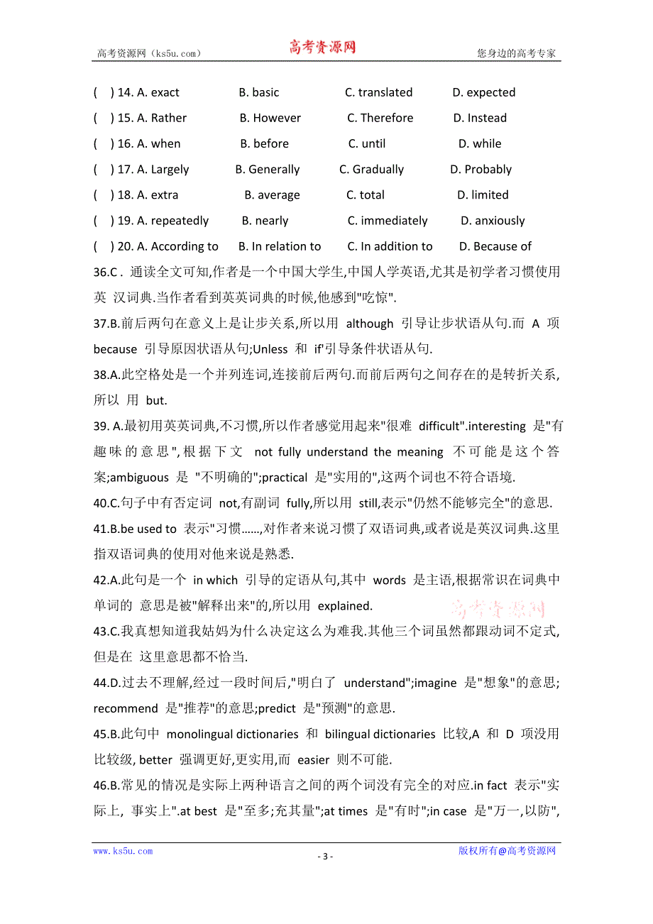 广东湛江市2015高考英语语法填空及阅读练习（3）附答案.doc_第3页