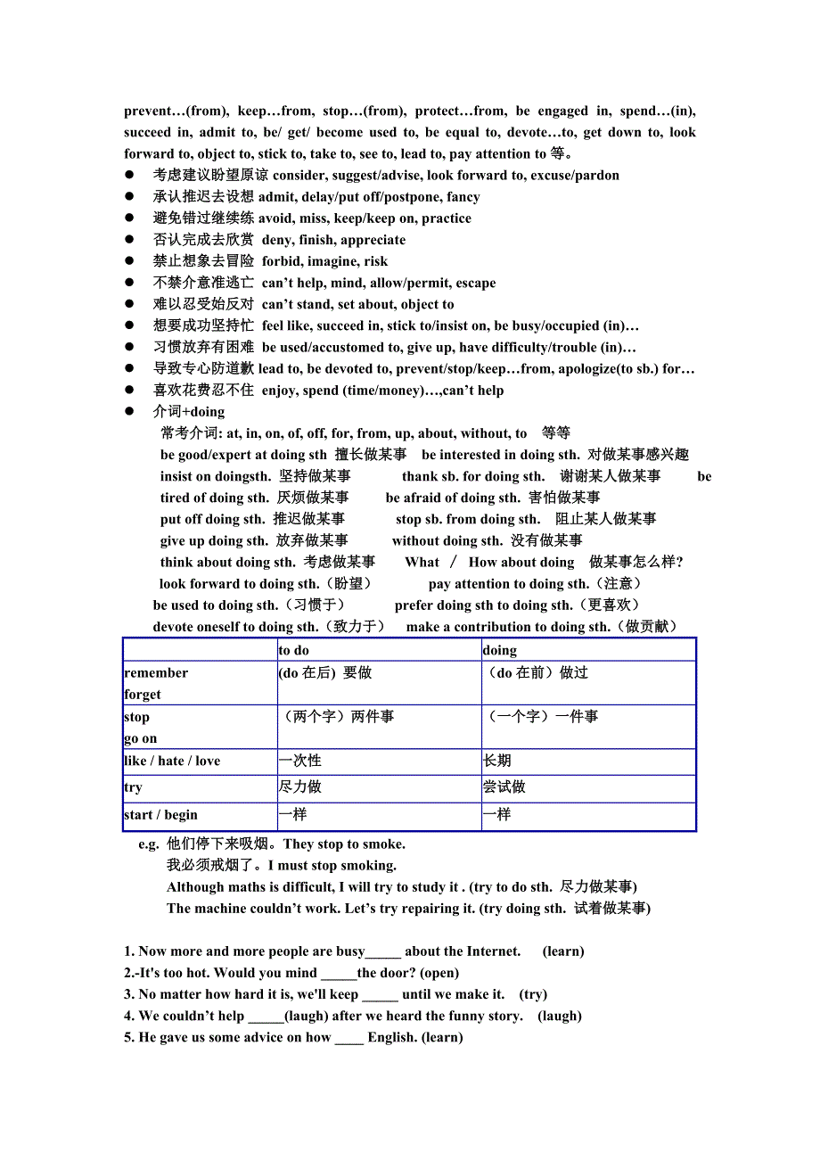 2021届通用版高三英语一轮复习学案：非谓语动词总结 WORD版含解析.doc_第3页