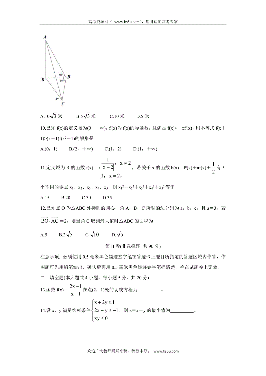 《发布》四川省成都市郫都区2022届高三上学期11月阶段性检测（二） 数学（理） WORD版含答案BYCHUN.doc_第3页