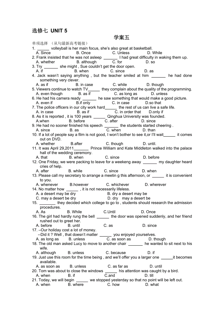 2012安徽省泗县三中高二英语学案：选修七 UNIT 55（新人教版选修）.doc_第1页