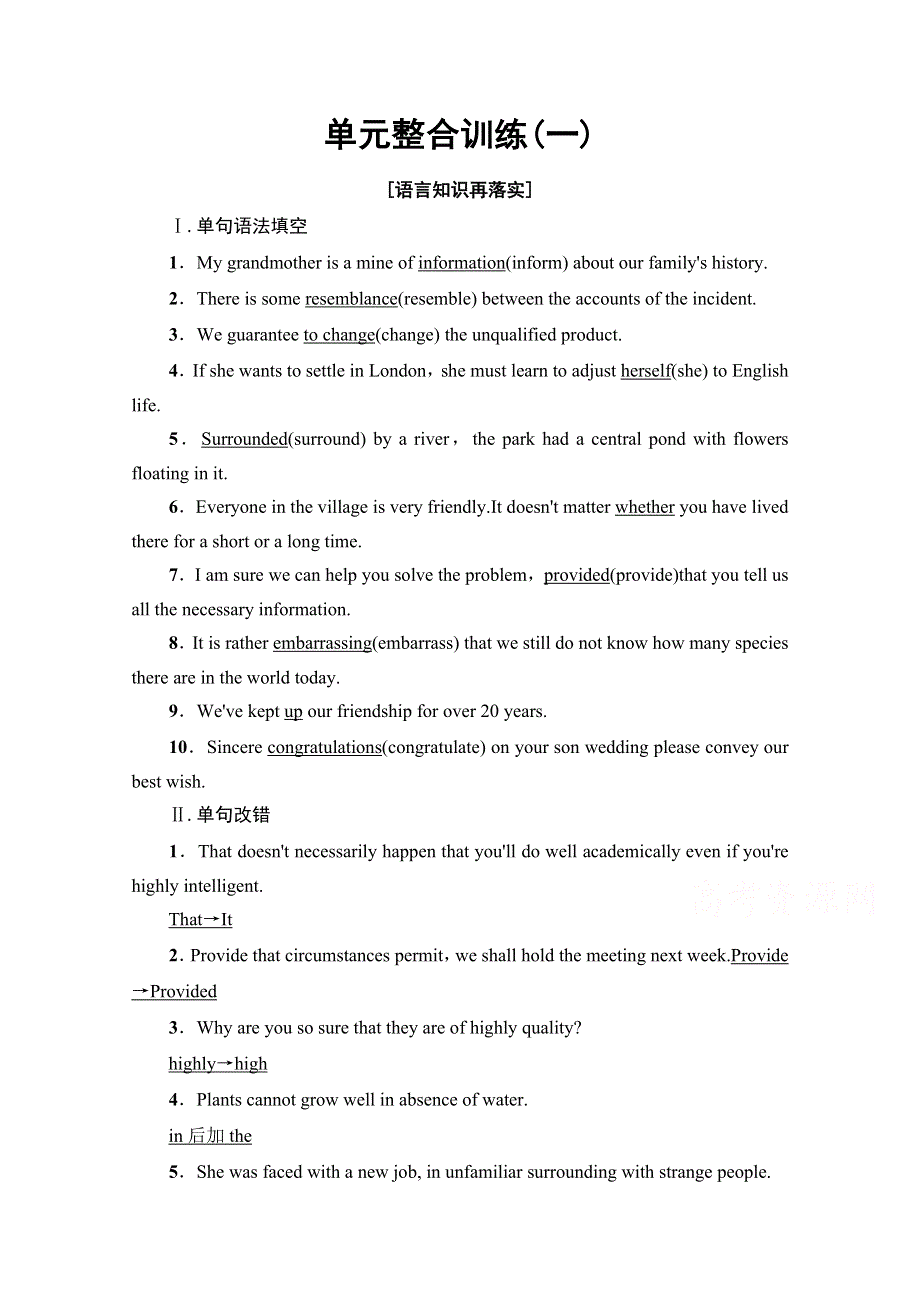 2020-2021学年北师大版英语选修7单元整合训练：UNIT 19 WORD版含解析.doc_第1页