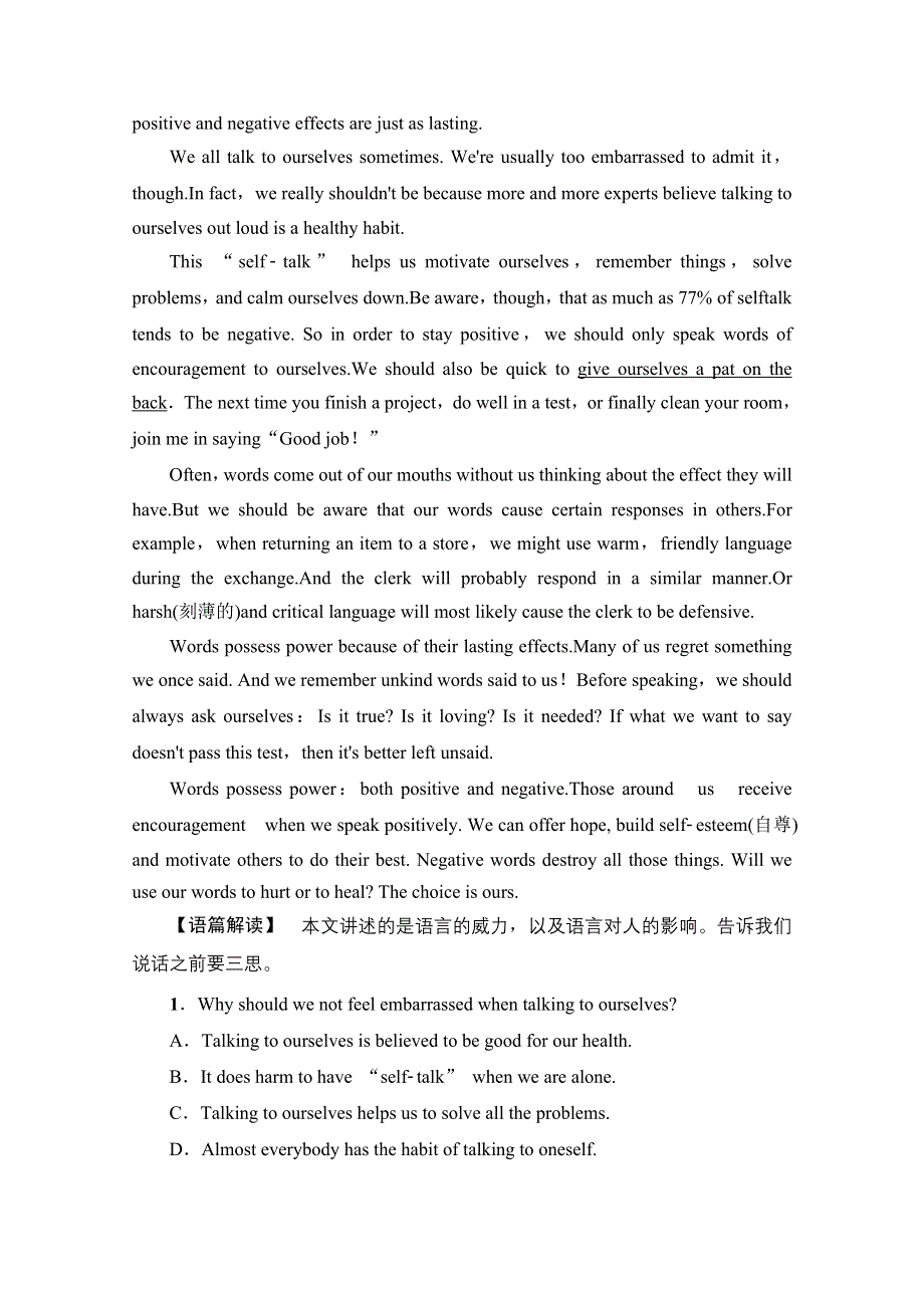 2020-2021学年北师大版英语选修7单元整合训练：UNIT 19 WORD版含解析.doc_第3页