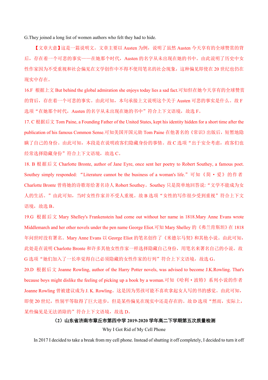 2021届通用版高考一轮英语复习专题学案： 专题 七选五5 WORD版含答案.doc_第2页