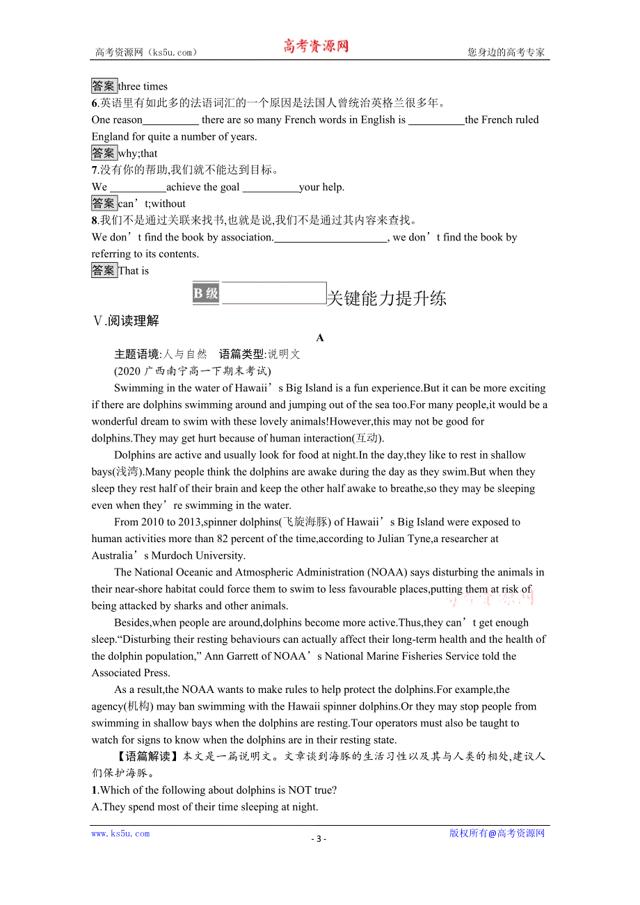 《新教材》2021-2022学年英语北师大版选择性必修第一册练习：UNIT 3　SECTION A　TOPIC TALK & LESSON 1 WORD版含解析.docx_第3页