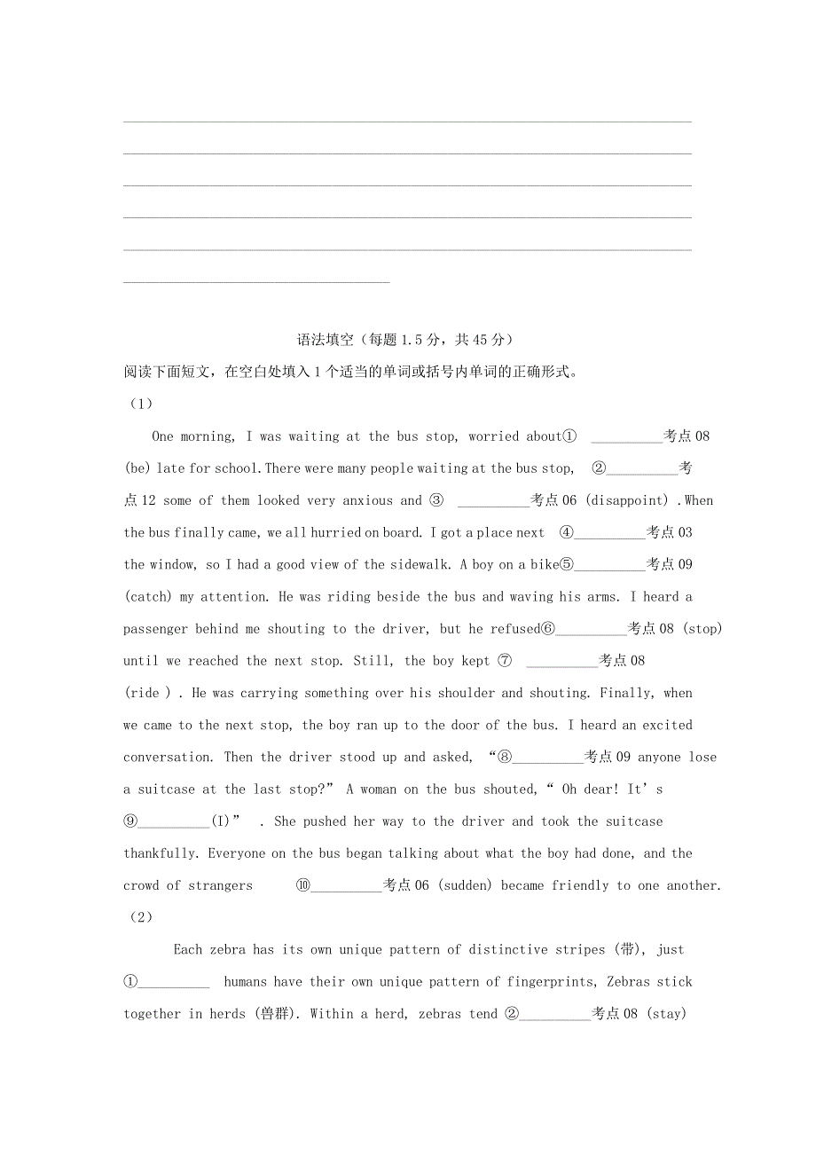 2020届高考英语专项练习 专题十五《书面表达议论类专练》.doc_第2页