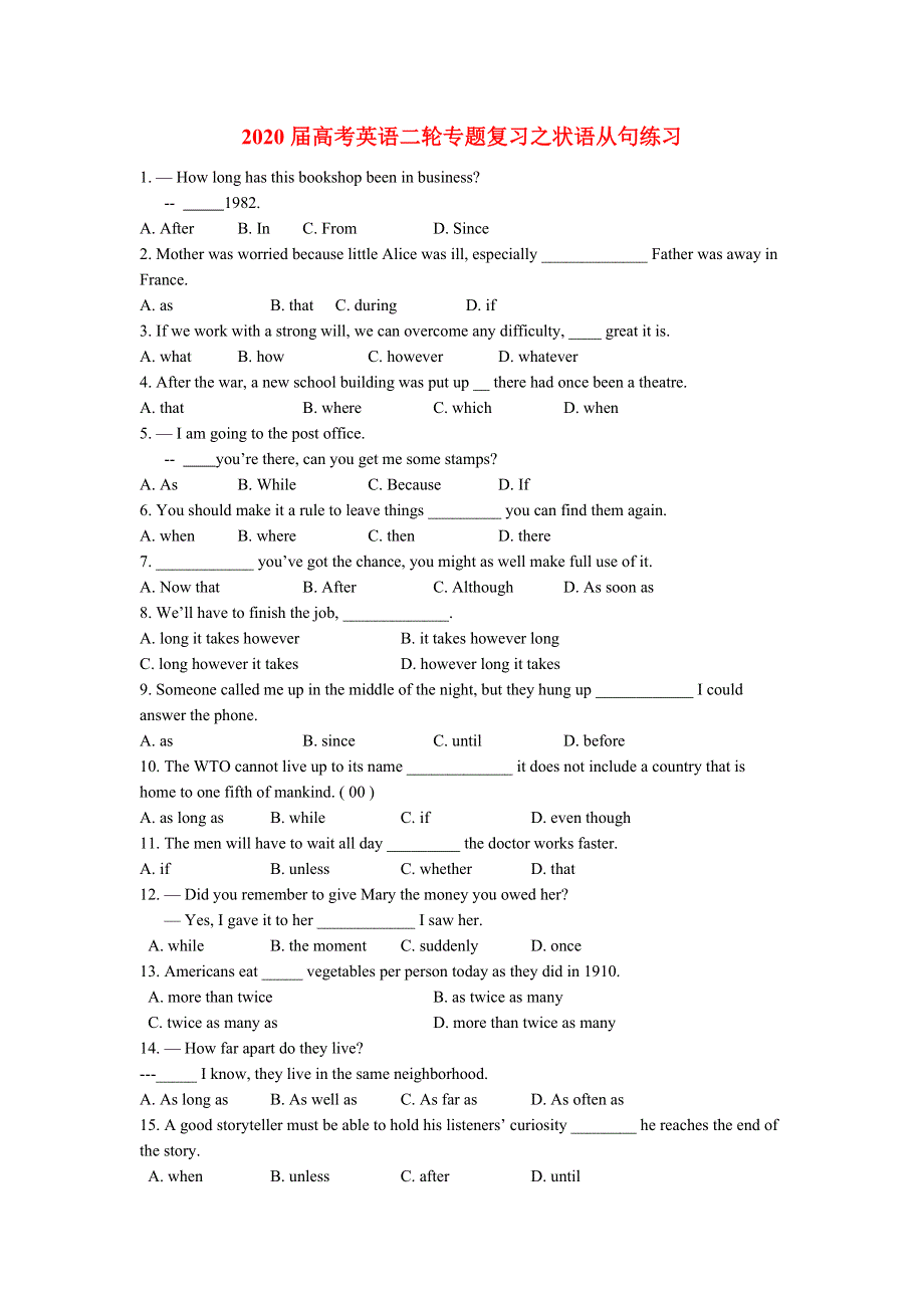 2020届高考英语二轮专题复习之状语从句练习 WORD版含答案.doc_第1页