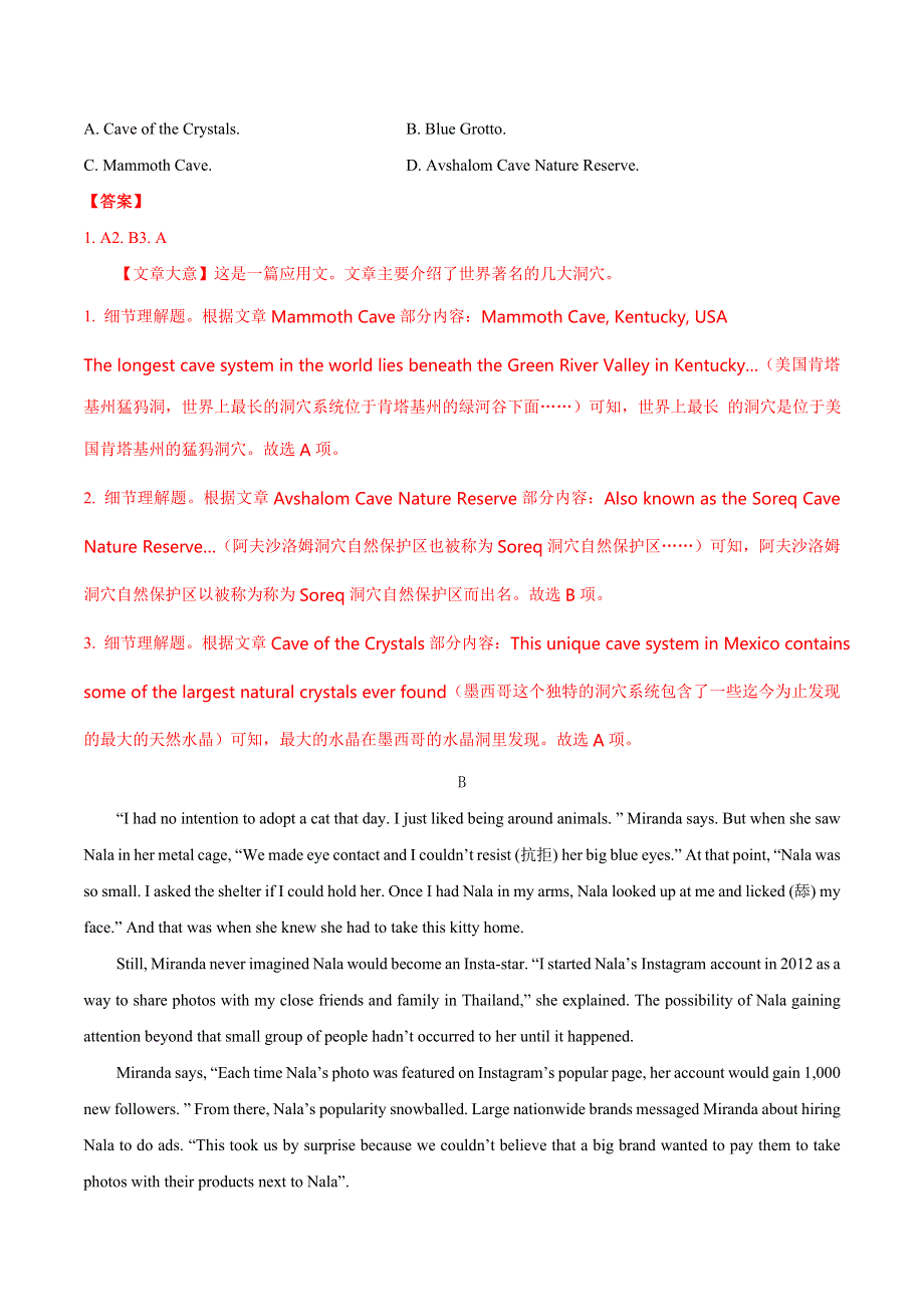 2021届通用版高考一轮英语复习专题学案：专题 阅读理解1 WORD版含答案.doc_第2页