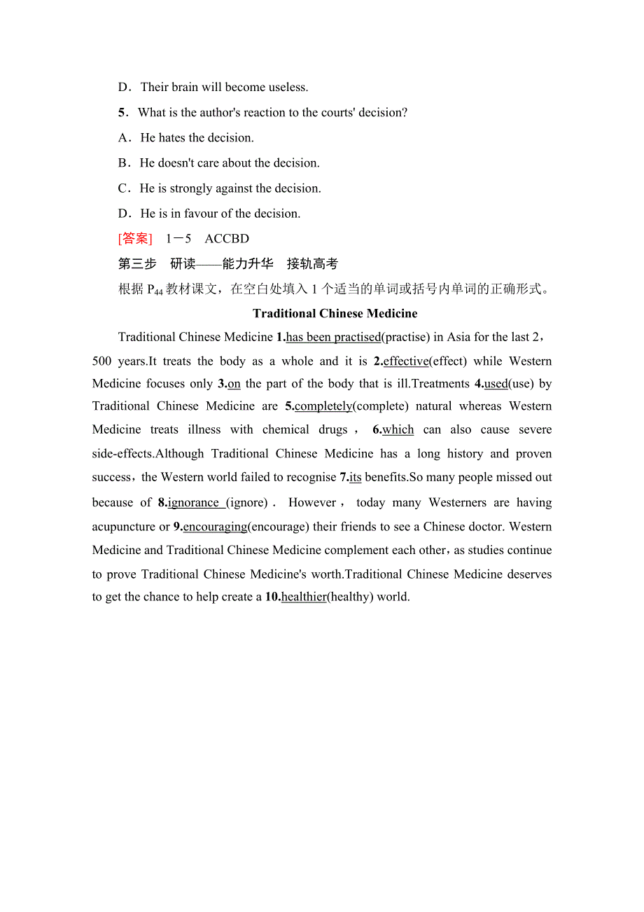 2020-2021学年北师大版英语选修7教师用书：UNIT 21 SECTION Ⅴ　READING （Ⅲ） WORD版含解析.doc_第3页