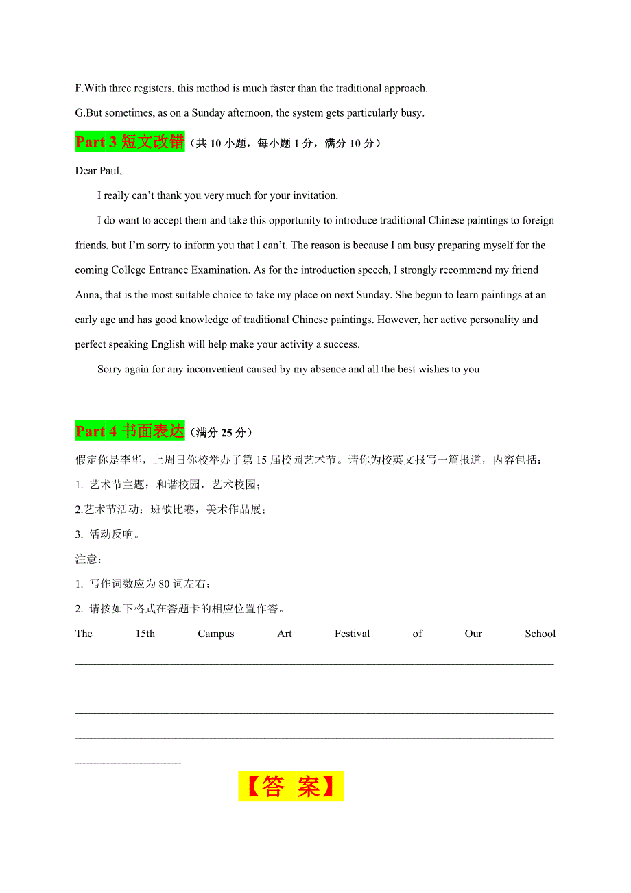 2021届通用版高三英语上学期期末考前7天提分小卷：专题03 DAY 3 WORD版含答案.doc_第3页