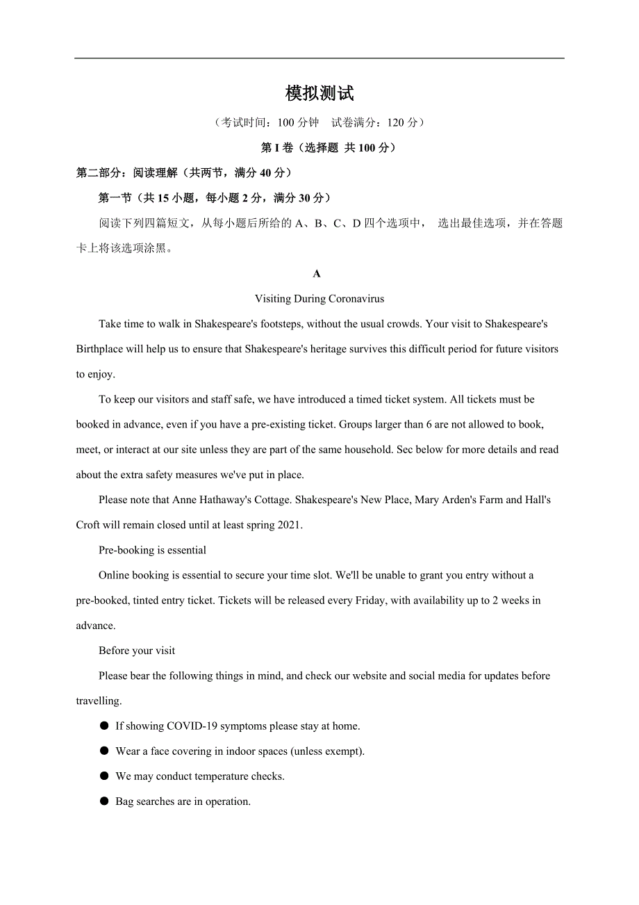 2021届通用版高三英语上学期期末考前7天提分小卷：专题05 DAY 5 WORD版含答案.doc_第1页