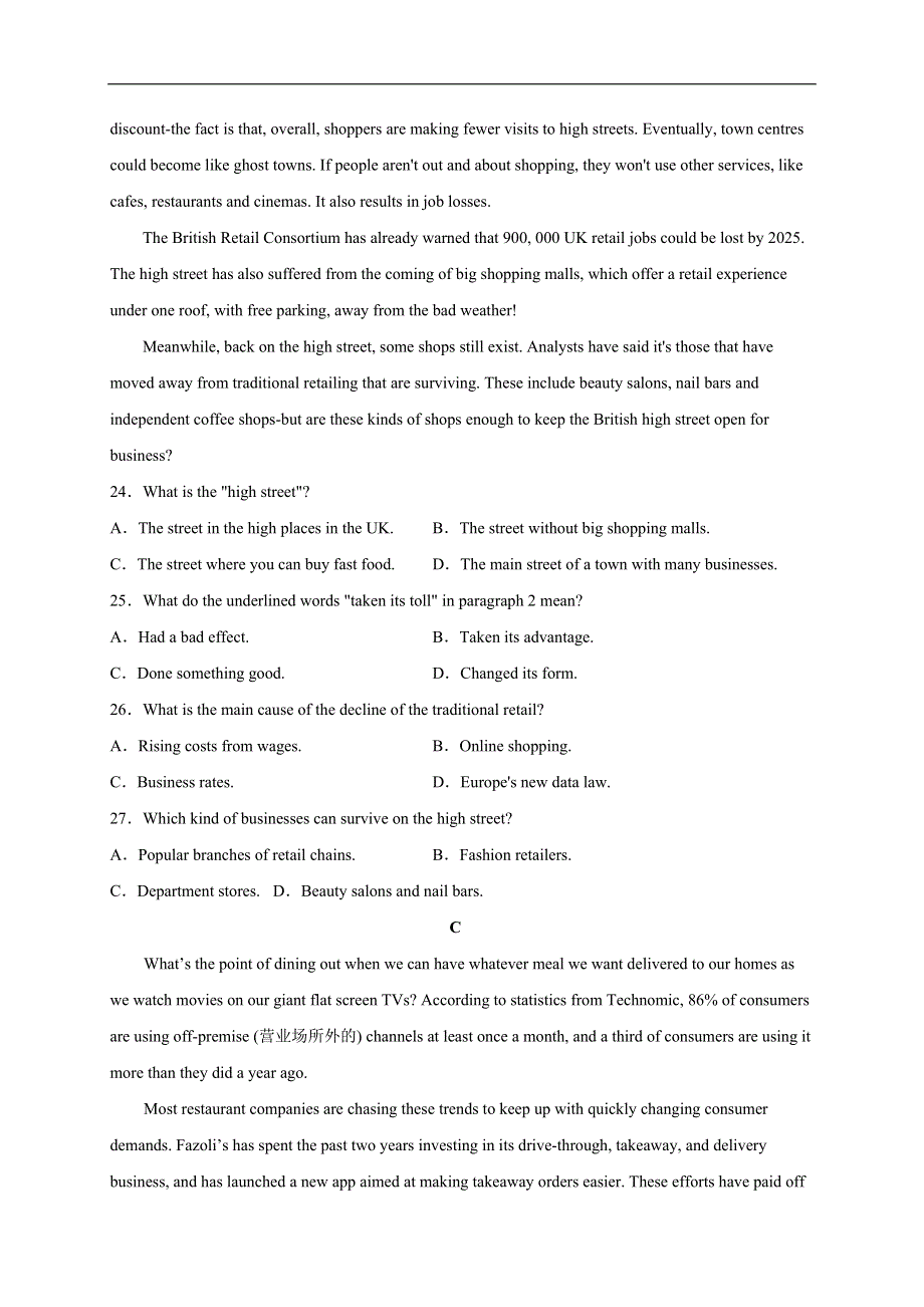 2021届通用版高三英语上学期期末考前7天提分小卷：专题05 DAY 5 WORD版含答案.doc_第3页