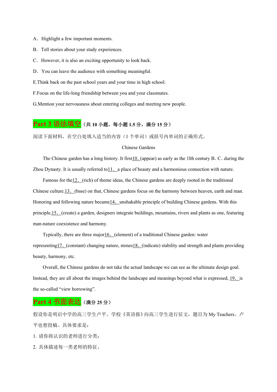 2021届通用版高三英语上学期期末考前7天提分小卷：专题01 DAY 1 WORD版含答案.doc_第3页