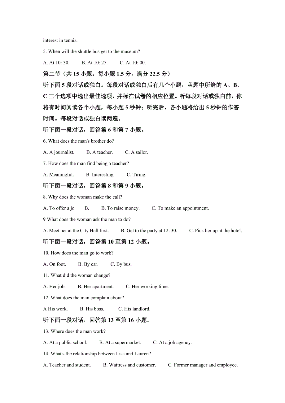 四川省成都市第三十六中学2020-2021学年高一下学期期末考试英语试题 WORD版含答案.doc_第2页