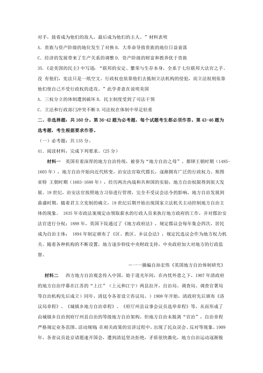 《发布》四川省攀枝花市2019届高三第二次统一考试文科综合--历史 WORD版含答案BYFENG.doc_第3页