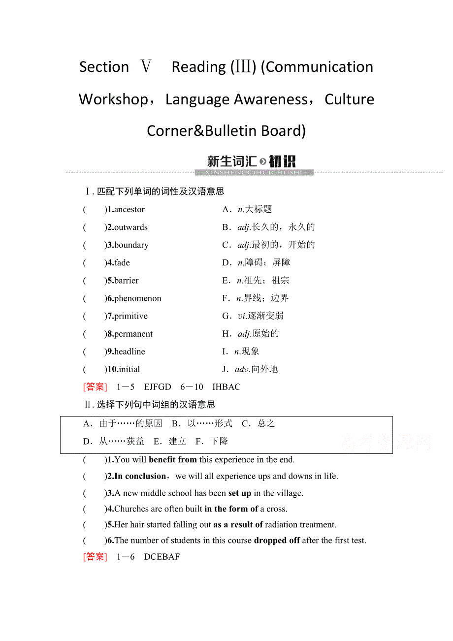 2020-2021学年北师大版英语选修7教师用书：UNIT 20 SECTION Ⅴ　READING （Ⅲ） WORD版含解析.doc_第1页