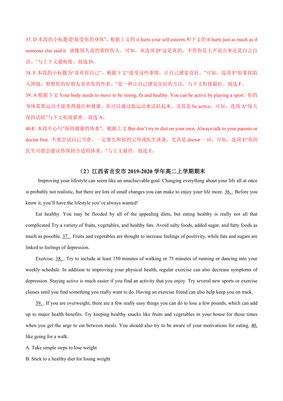 2021届通用版高考一轮英语复习专题学案： 专题 七选五2 WORD版含答案.doc_第2页