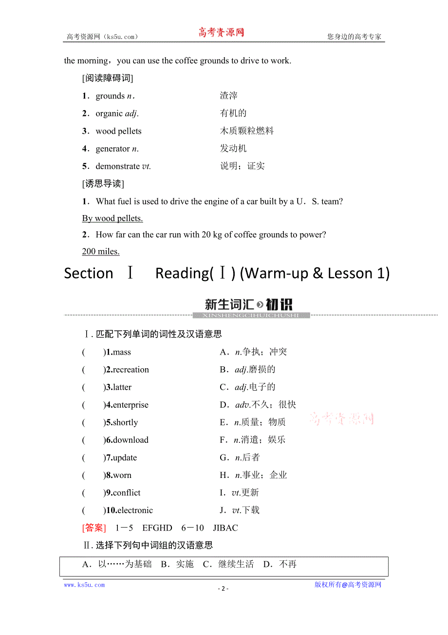 2020-2021学年北师大版英语选修7教师用书：UNIT 20 SECTION Ⅰ　READING（Ⅰ） （WARM-UP & LESSON 1） WORD版含解析.doc_第2页