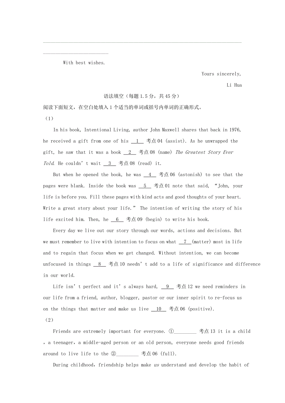 2020届高考英语专项练习 专题十六《书面表达应用类专练》.doc_第2页