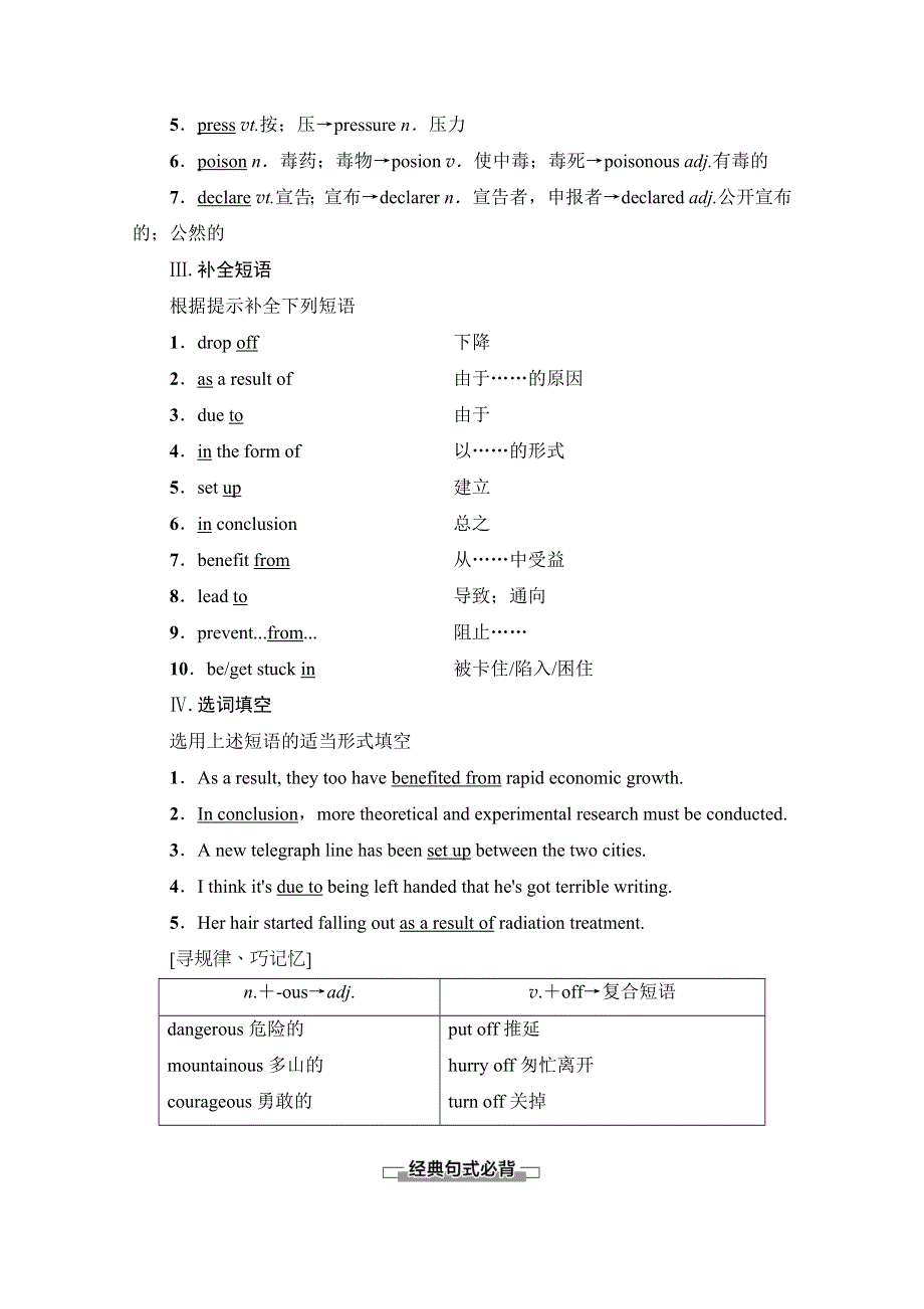 2020-2021学年北师大版英语选修7教师用书：UNIT 20 SECTION Ⅵ　LANGUAGE POINTS（Ⅲ） WORD版含解析.doc_第2页