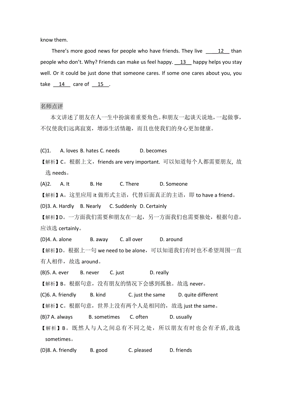 广东澄海县2016高考英语完形填空二轮能力练习（1）及答案.doc_第3页