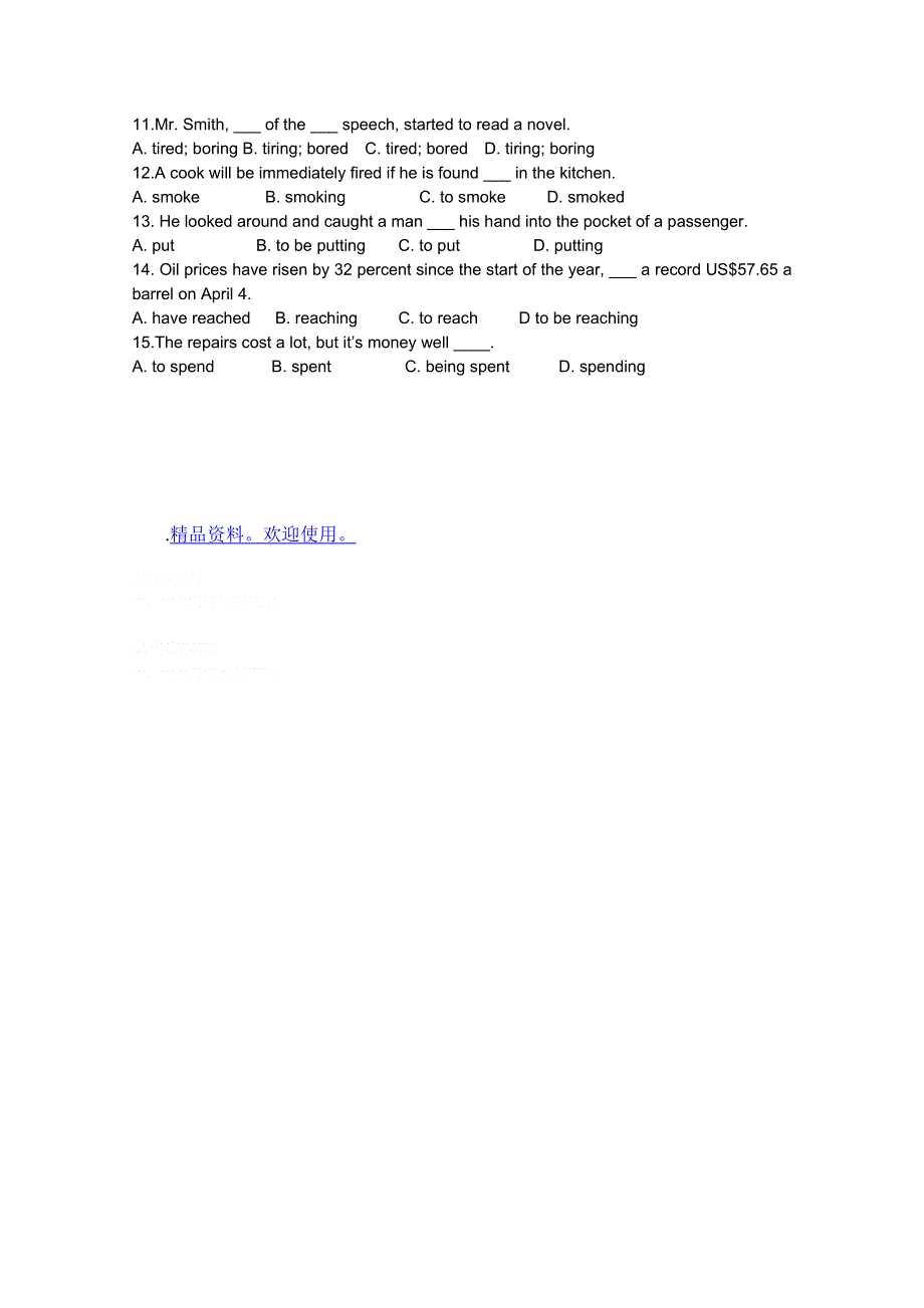 2012安徽省泗县三中高二英语学案：选修八 UNIT THREE4（新人教版选修）.doc_第2页