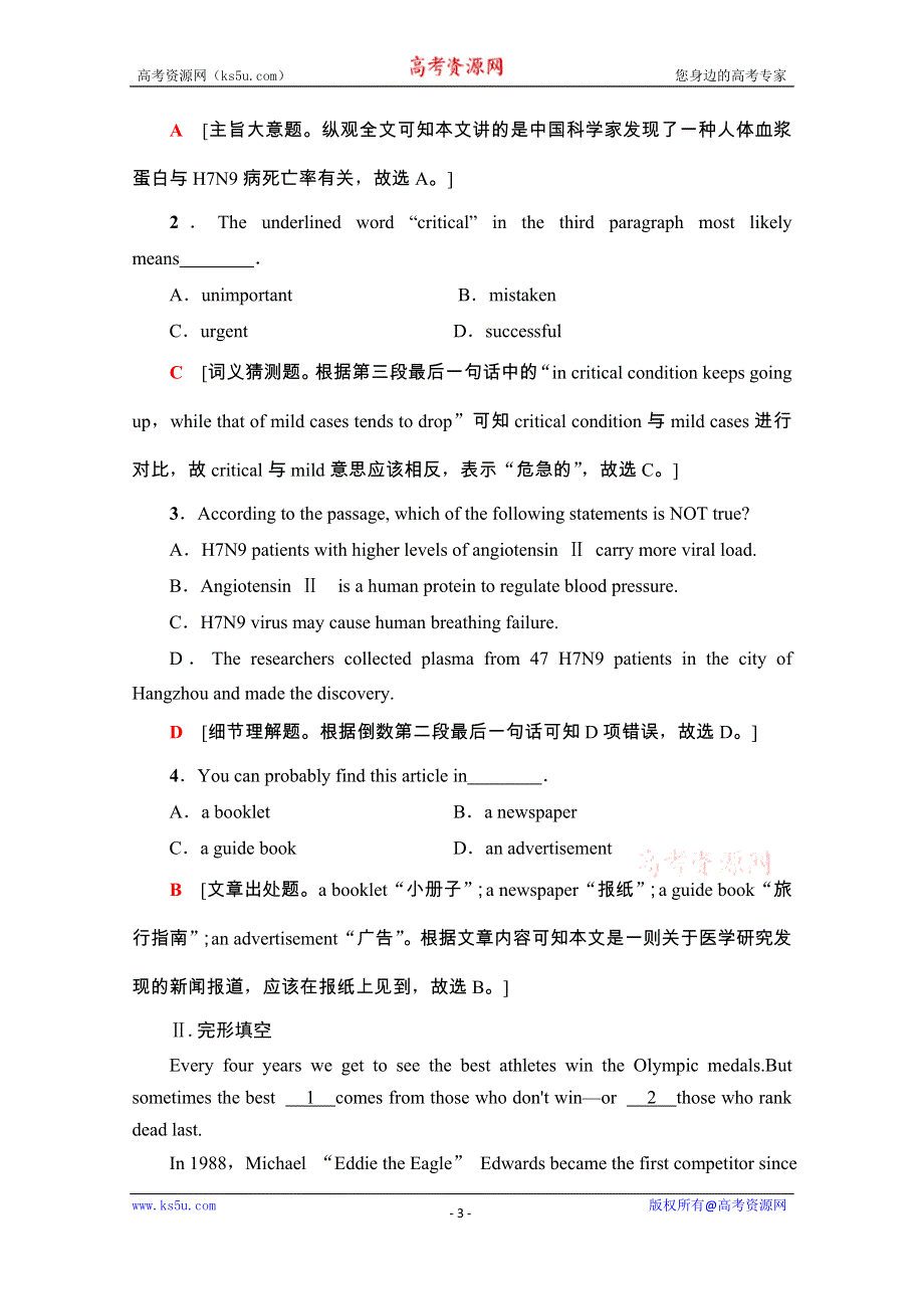 2020-2021学年北师大版英语选修7课时分层作业8 UNIT 21 WORD版含解析.doc_第3页