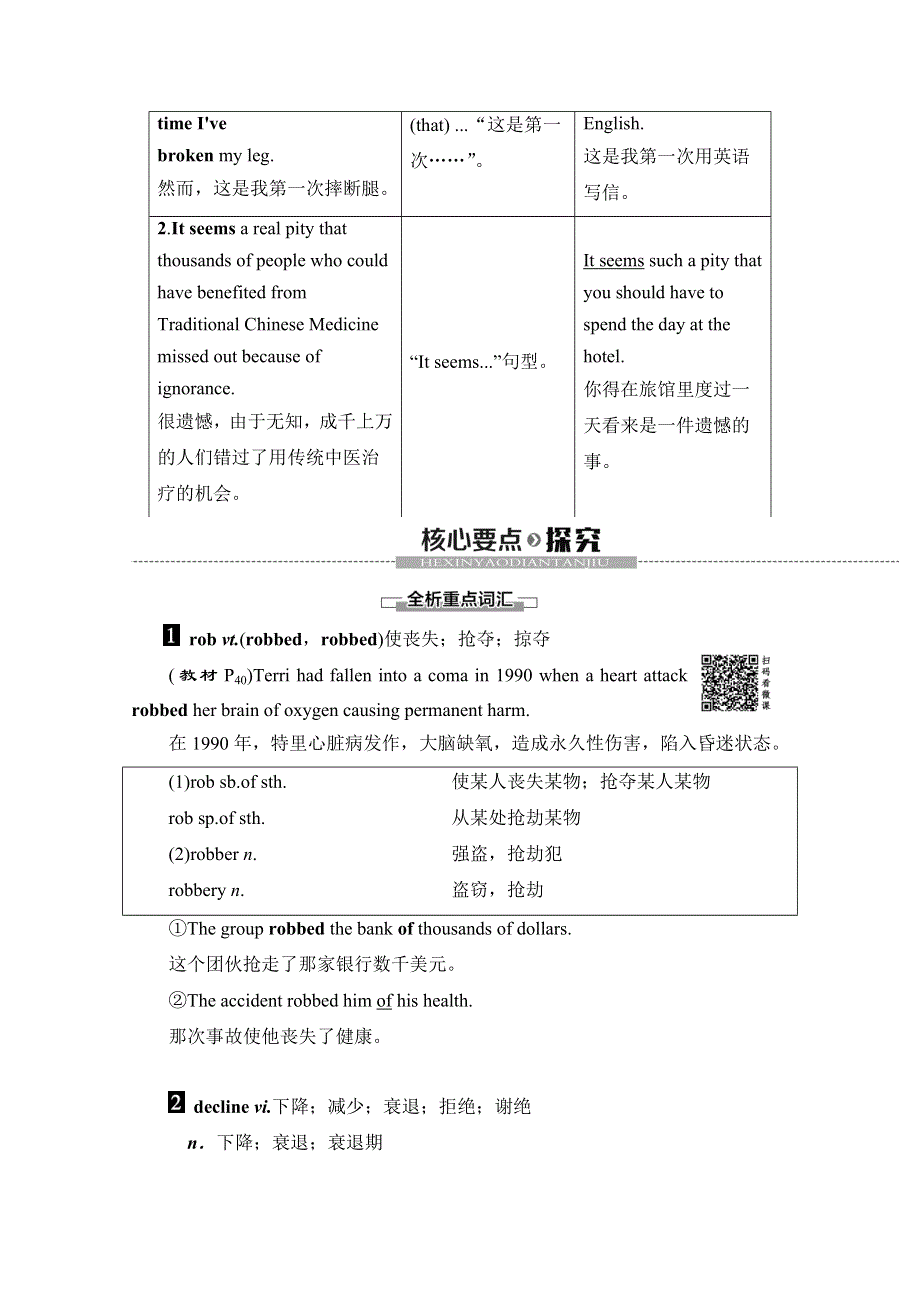 2020-2021学年北师大版英语选修7教师用书：UNIT 21 SECTION Ⅵ　LANGUAGE POINTS（Ⅲ） WORD版含解析.doc_第3页