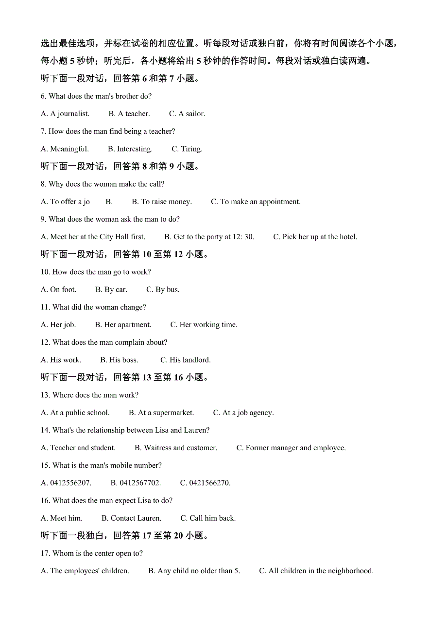 四川省成都市第三十六中学2020-2021学年高一下学期期末考试英语试题 WORD版含解析.doc_第2页