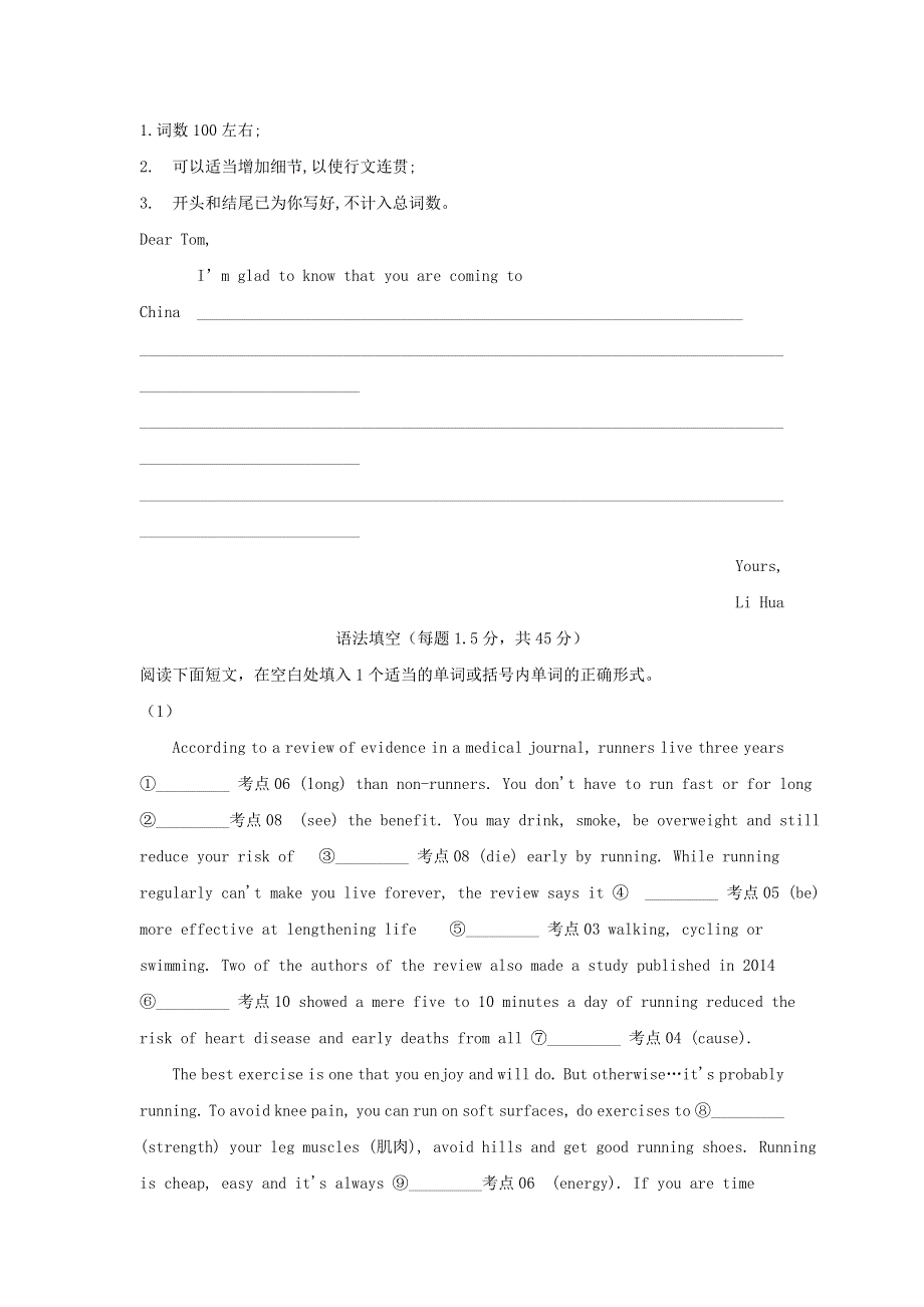 2020届高考英语专项练习 专题十四《书面表达说明类专练》.doc_第2页