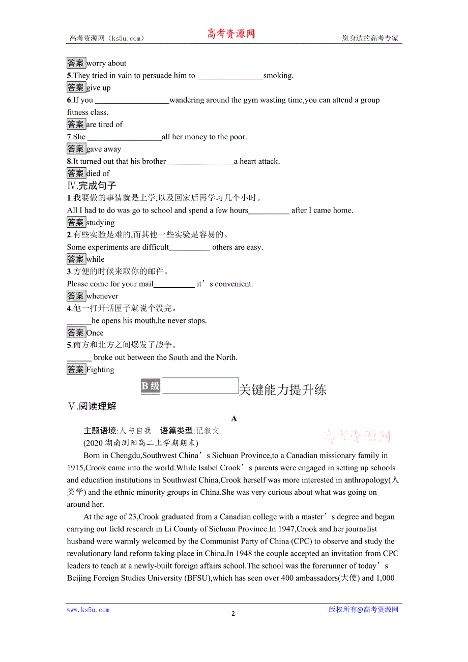 《新教材》2021-2022学年英语北师大版选择性必修第一册练习：UNIT 2　SECTION A　TOPIC TALK & LESSON 1 WORD版含解析.docx_第2页