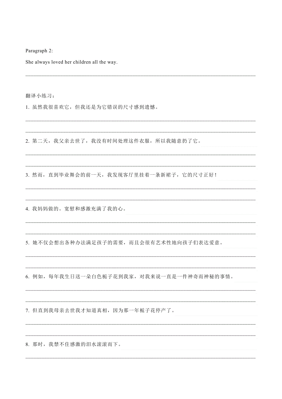 2021届通用版高考英语一轮复习学案：专题01 2021年新高考英语读后续写联考模拟汇编1-5 WORD版含答案.doc_第2页