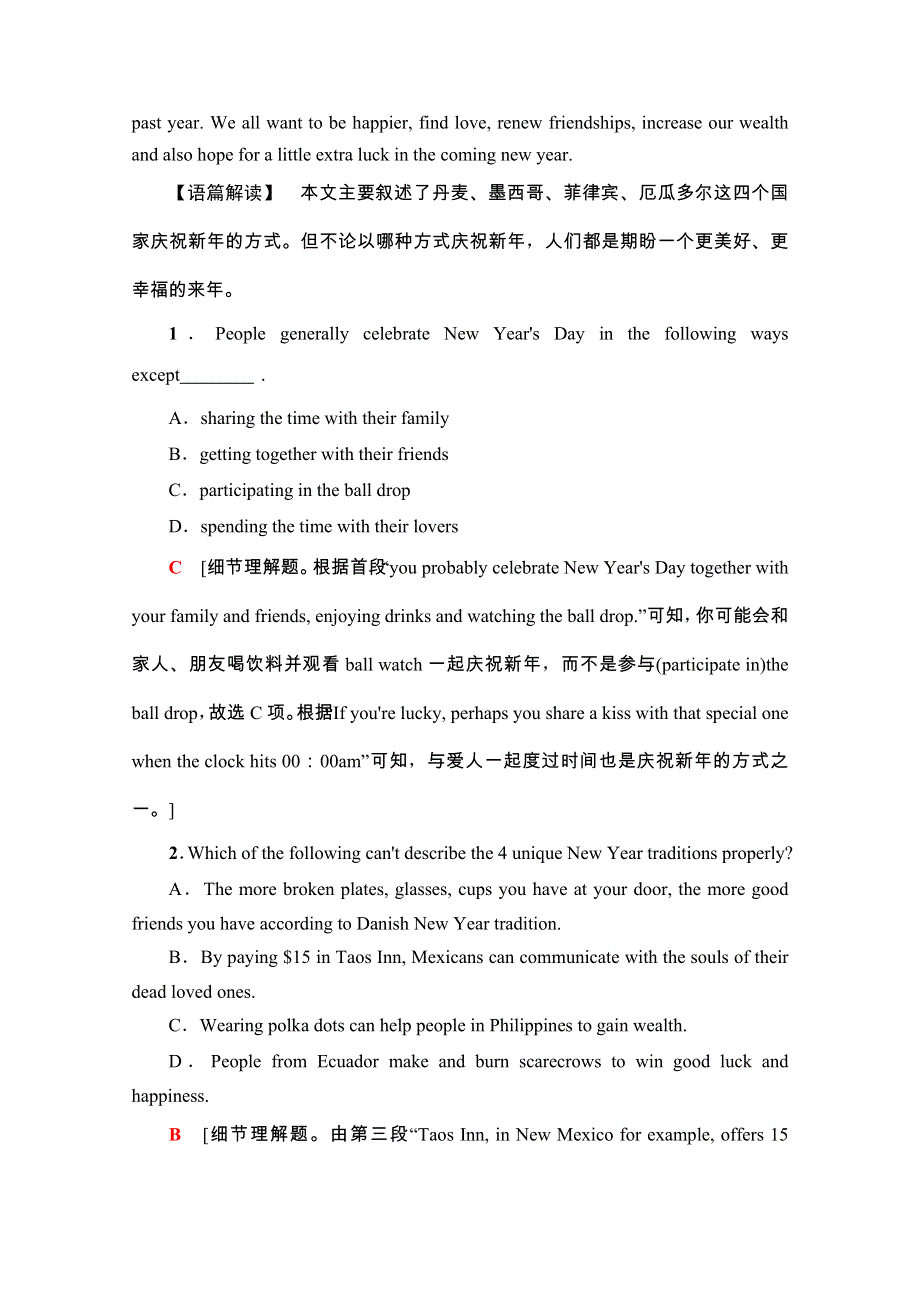 2020-2021学年北师大版英语选修8单元综合检测：UNIT 24 WORD版含解析.doc_第2页