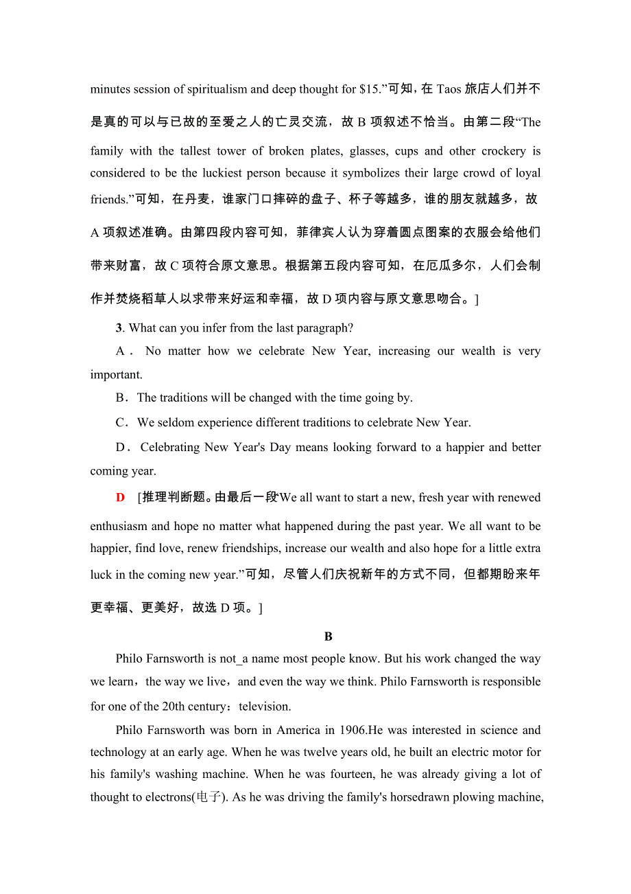 2020-2021学年北师大版英语选修8单元综合检测：UNIT 24 WORD版含解析.doc_第3页