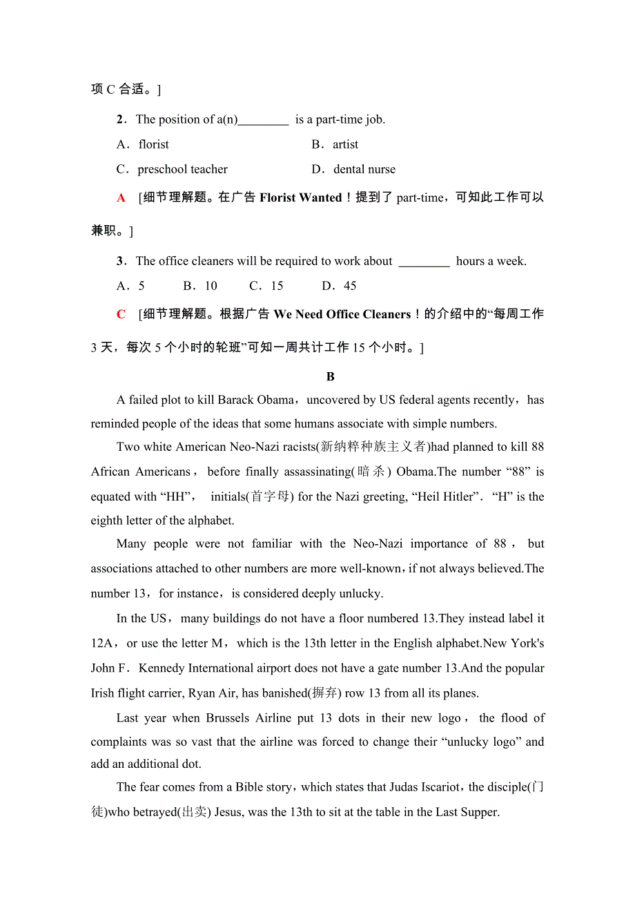 2020-2021学年北师大版英语选修8单元综合检测：UNIT 23 WORD版含解析.doc_第2页