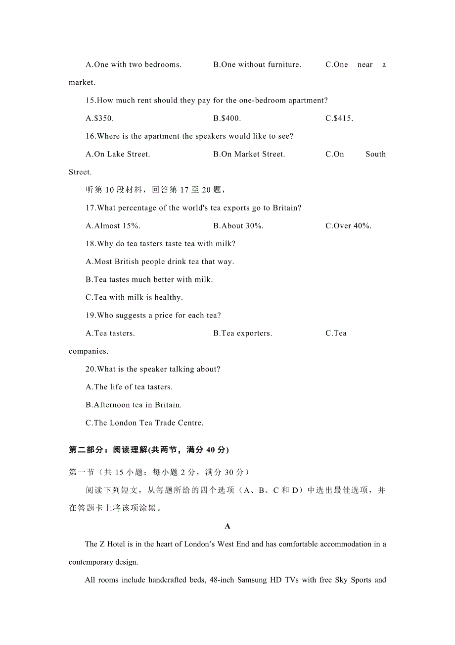 2020届高考英语二轮复习单元训练金卷：第十五套 英语5 英语6 综合测试三 A卷 WORD版含答案.doc_第3页