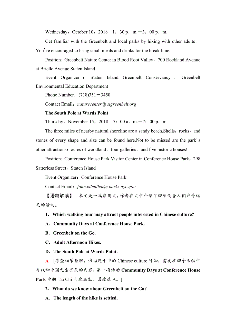 2021届通用版高考英语一轮复习学案：专题限时集训1　阅读理解—细节理解之事实认定（Ⅰ） WORD版含解析.doc_第2页