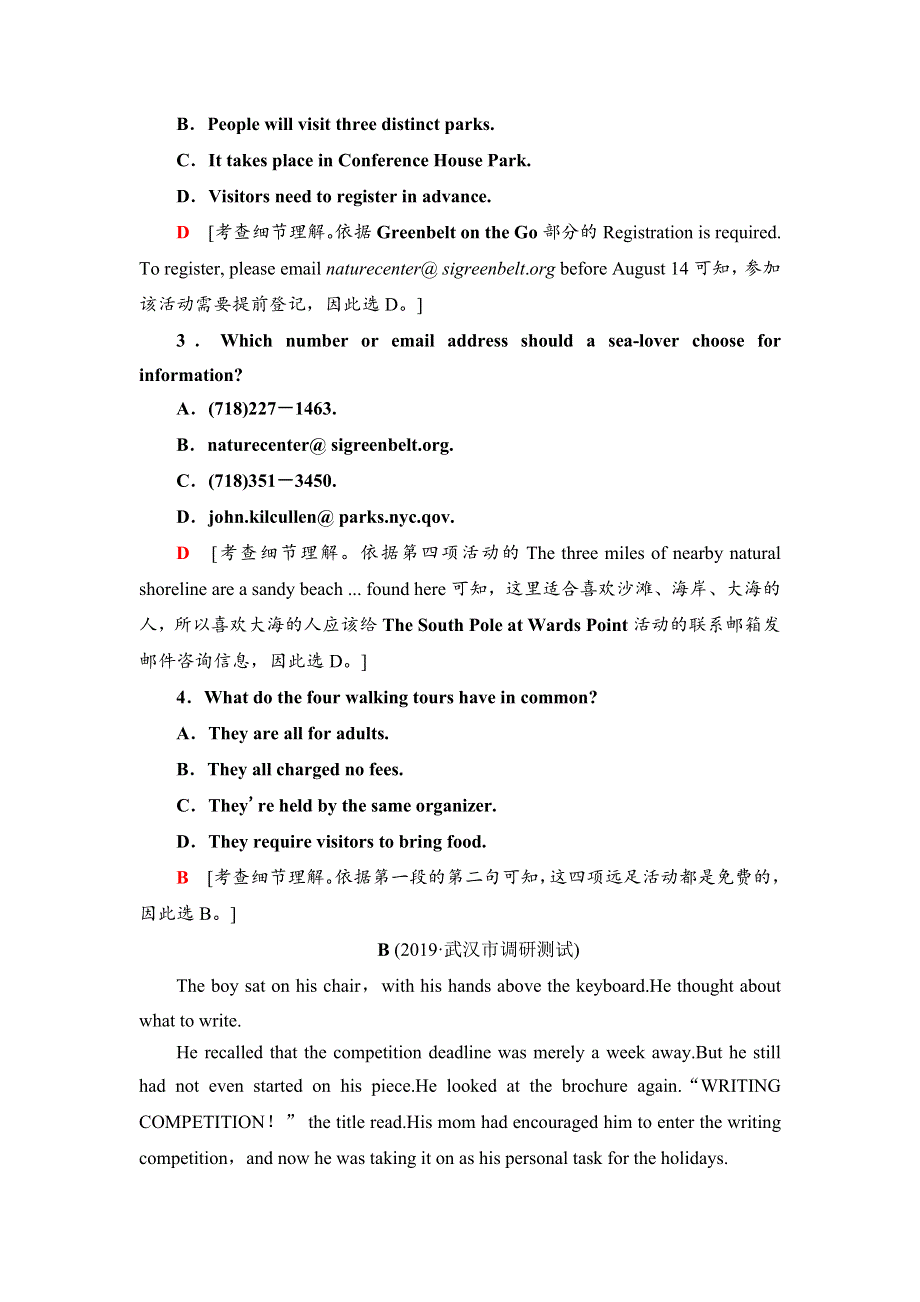 2021届通用版高考英语一轮复习学案：专题限时集训1　阅读理解—细节理解之事实认定（Ⅰ） WORD版含解析.doc_第3页