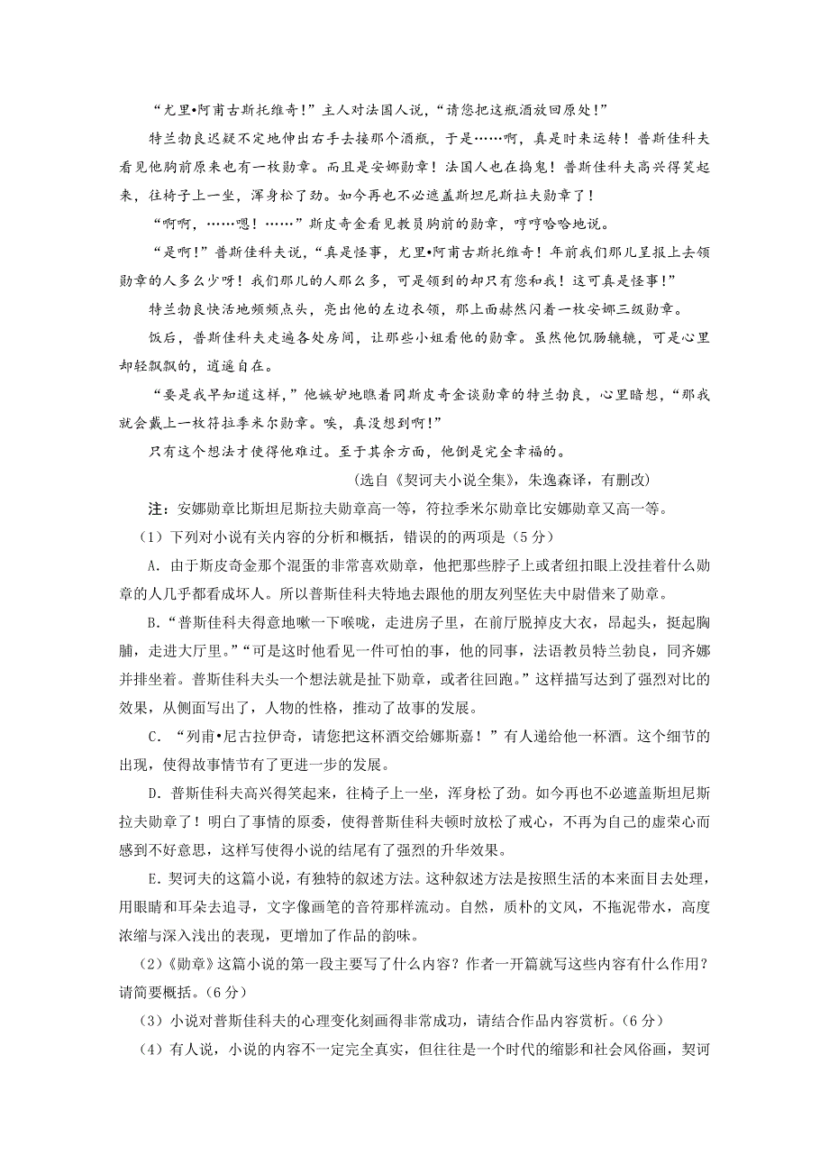 2013届高考语文第一轮现代文欣赏复习题18.doc_第2页