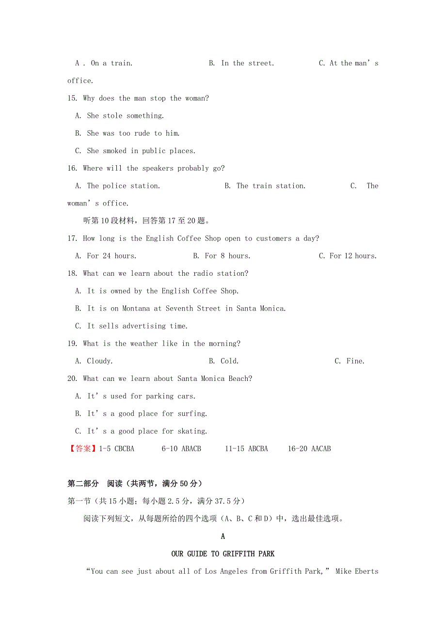 全国2021年高考英语冲刺压轴卷（新高考含解析）.docx_第3页