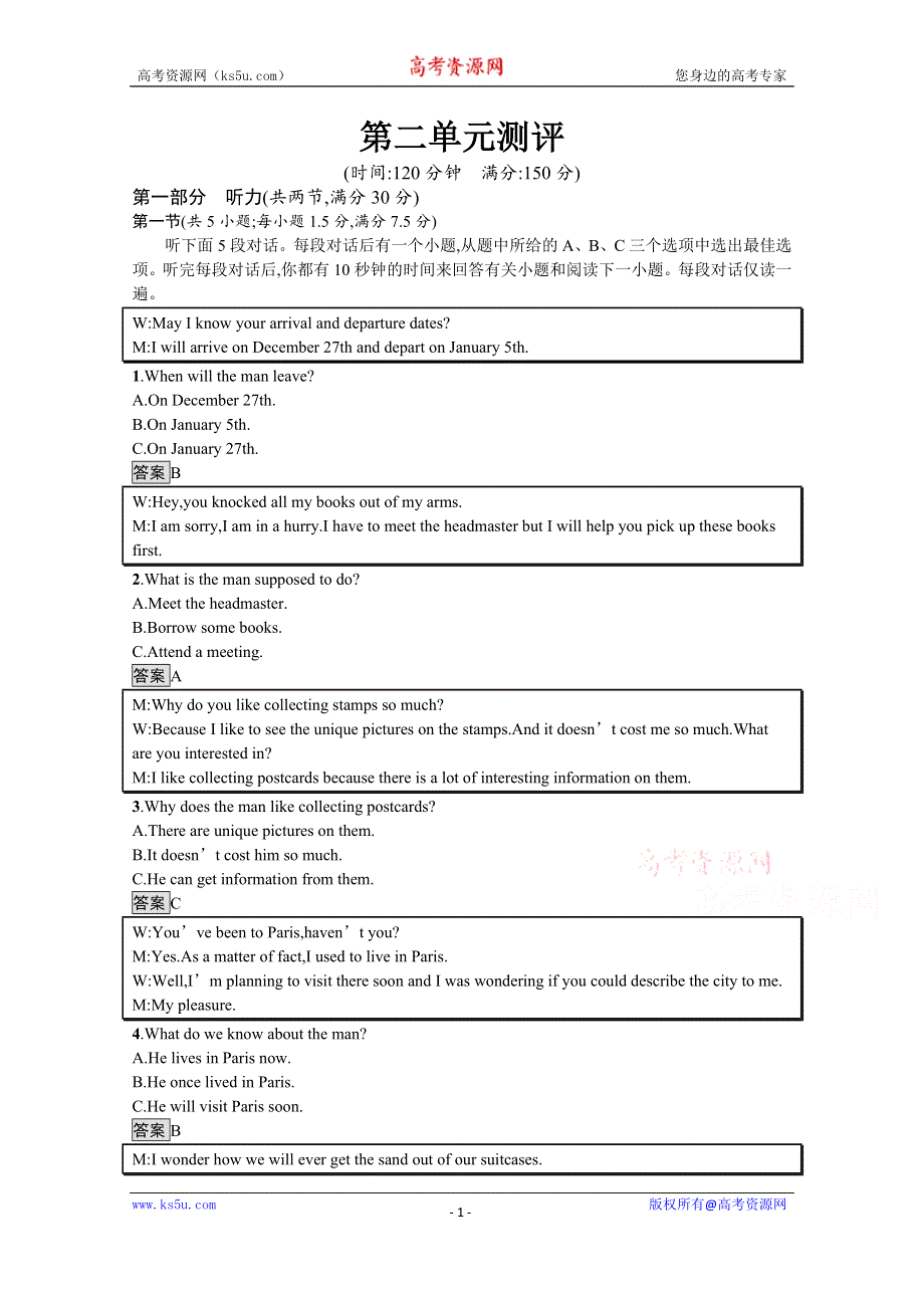 《新教材》2021-2022学年英语北师大版选择性必修第一册练习：UNIT2　SUCCESS 单元测评 WORD版含解析.docx_第1页