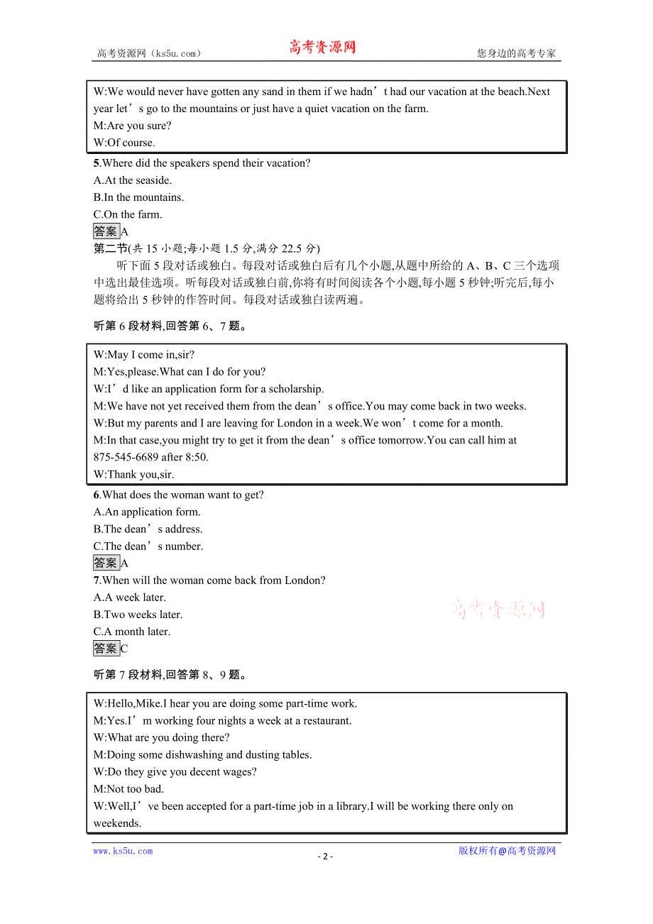 《新教材》2021-2022学年英语北师大版选择性必修第一册练习：UNIT2　SUCCESS 单元测评 WORD版含解析.docx_第2页