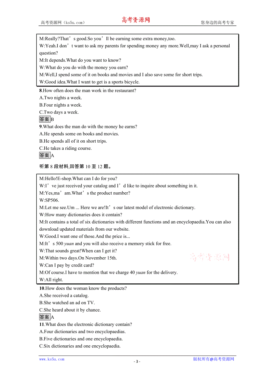 《新教材》2021-2022学年英语北师大版选择性必修第一册练习：UNIT2　SUCCESS 单元测评 WORD版含解析.docx_第3页