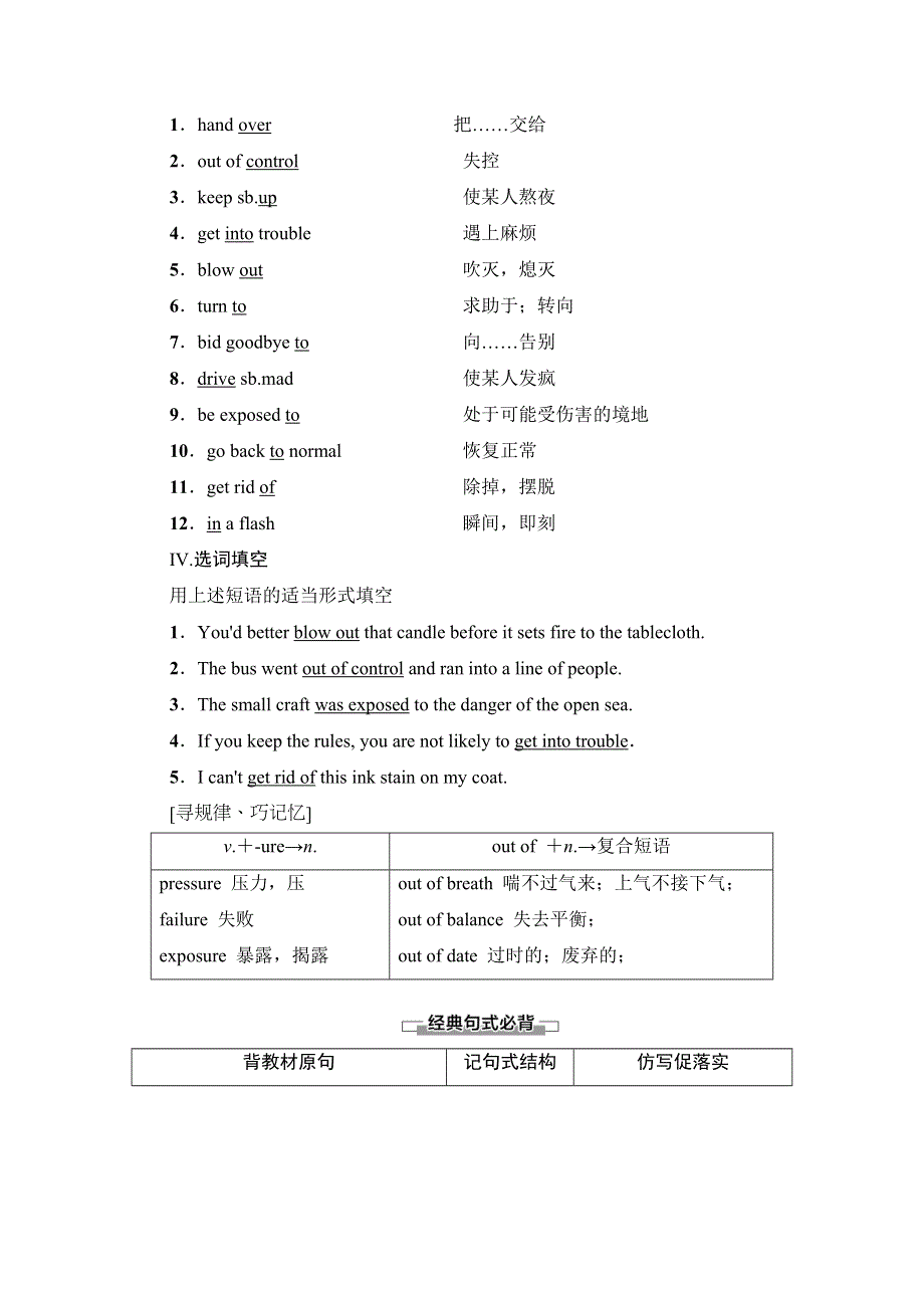 2020-2021学年北师大版英语选修8教师用书：UNIT 23 SECTION Ⅱ　LANGUAGE POINTS （Ⅰ） （WARM-UP & LESSON 1） WORD版含解析.doc_第2页