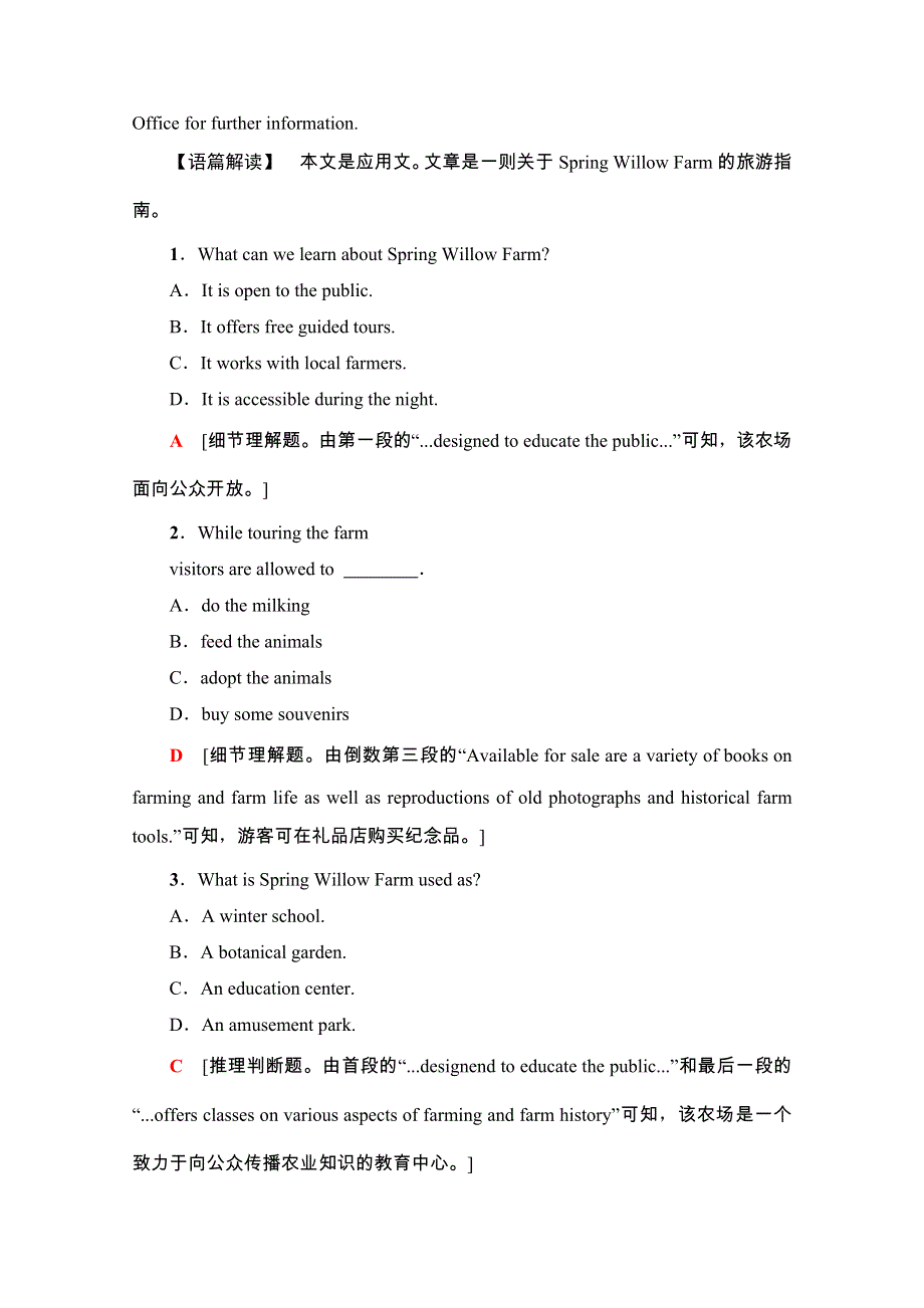 2020-2021学年北师大版英语选修8模块综合检测 WORD版含解析.doc_第2页