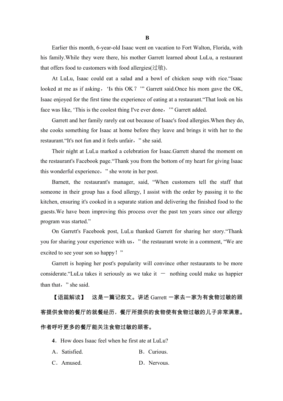 2020-2021学年北师大版英语选修8模块综合检测 WORD版含解析.doc_第3页