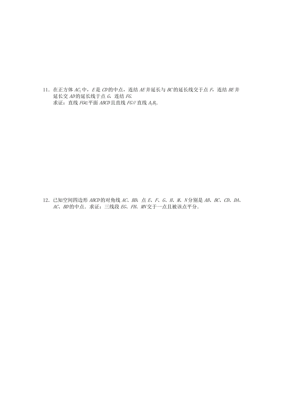 2012寒假高二数学一日一练 3.doc_第2页