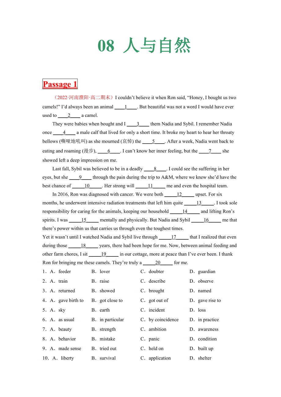 全国卷 高二英语下学期期末考试分类汇编——完形填空之人与自然.docx_第1页