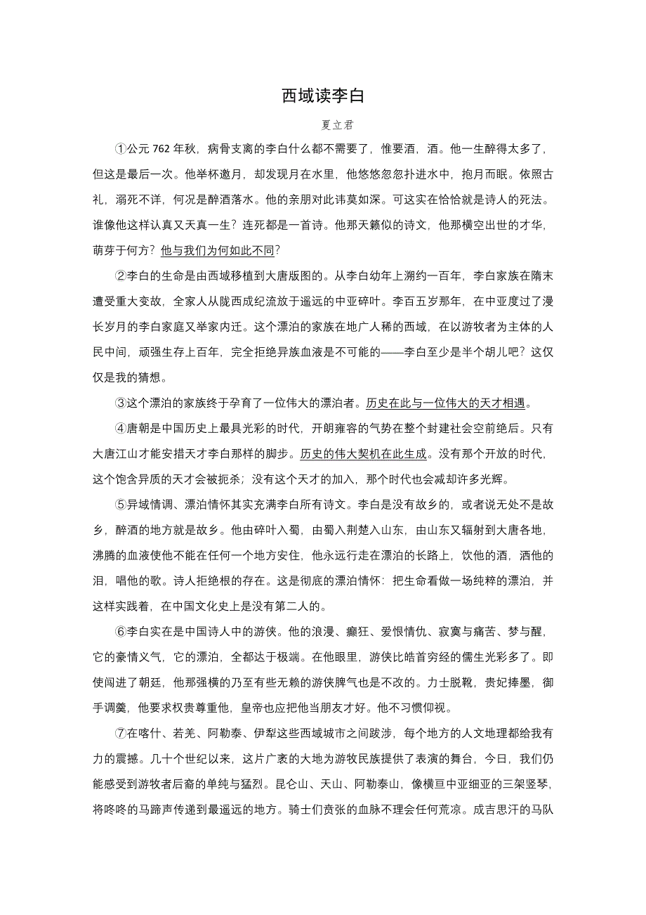 2013届高考语文第一轮现代文欣赏复习题17.doc_第1页