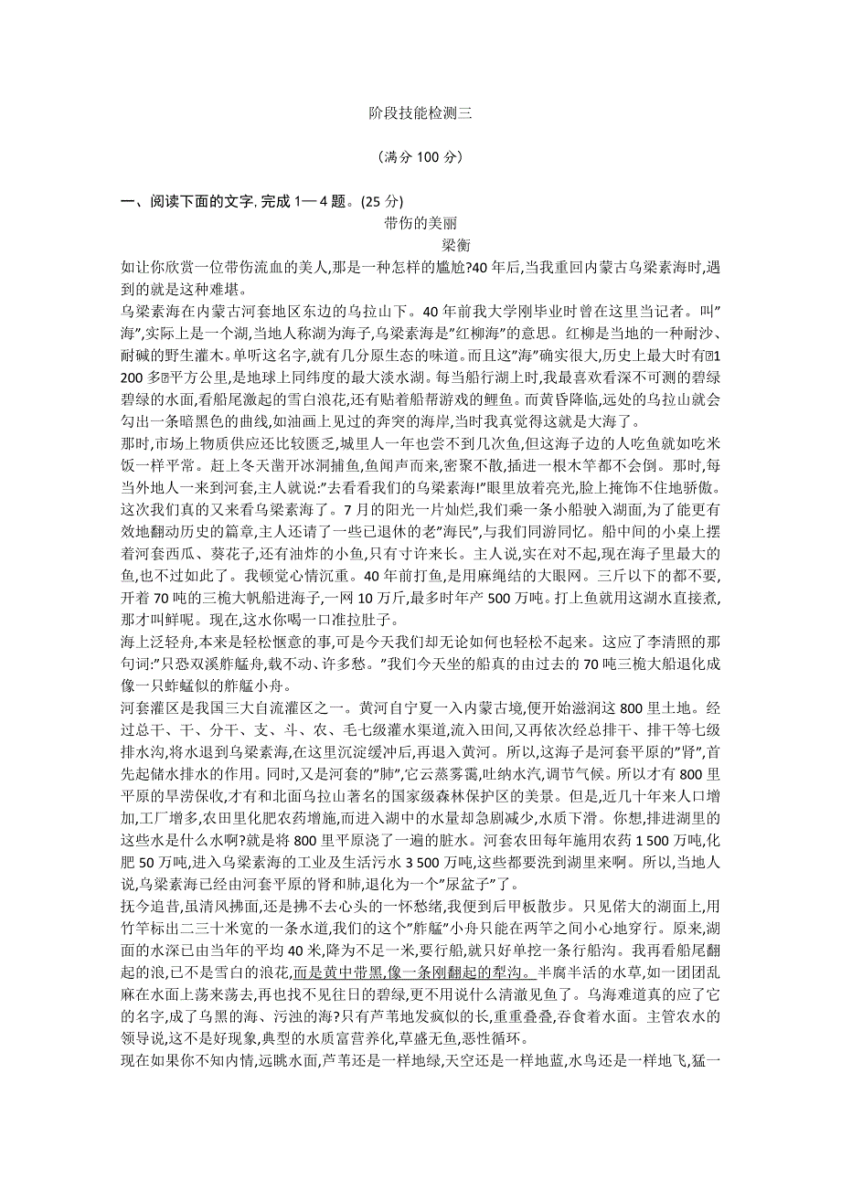 2013届高考语文第一轮考点专项复习教案15.doc_第1页