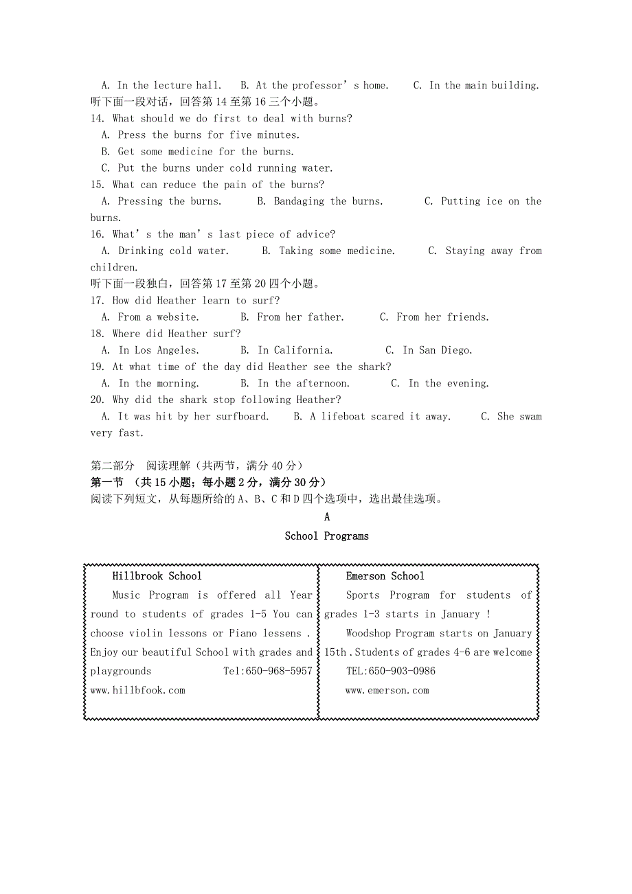 四川省成都市简阳市阳安中学2020-2021学年高一英语上学期期中试题.doc_第2页